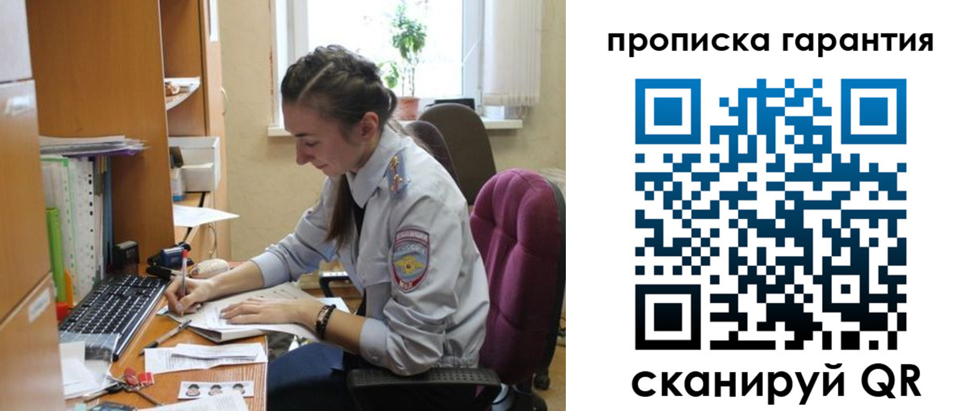 прописка в Мценске
