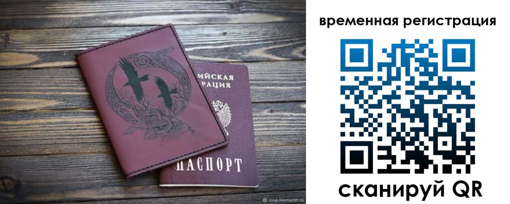 прописка в Мценске